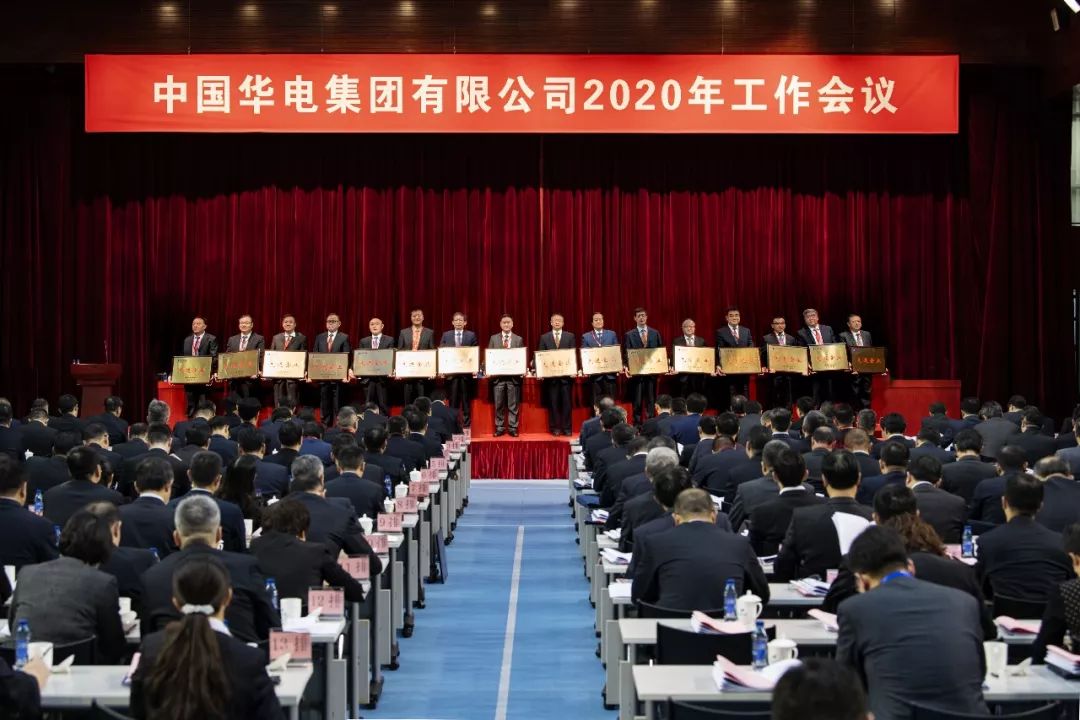 华能最新领导班子引领变革,励志之旅激发自信与成就感