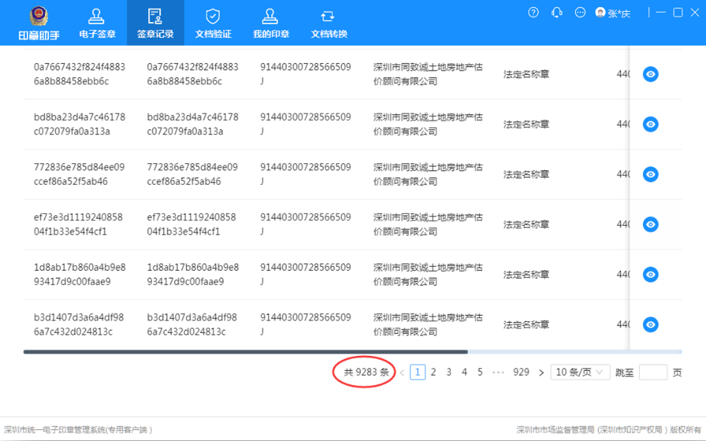新澳天天开奖资料大全最新开奖结果查询下载,可依赖操作方案_PBW50.380升级版