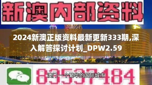 2024新澳正规最精准资料,全面设计实施_VPD29.597套件版