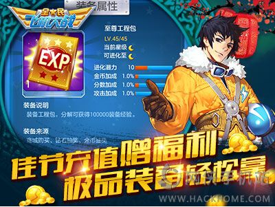 全民飞机大战最新礼包详解,观点阐述与独家资讯分享