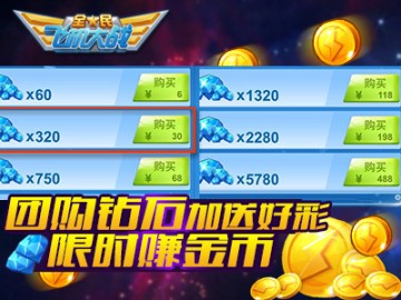 全民飞机大战最新礼包详解,观点阐述与独家资讯分享