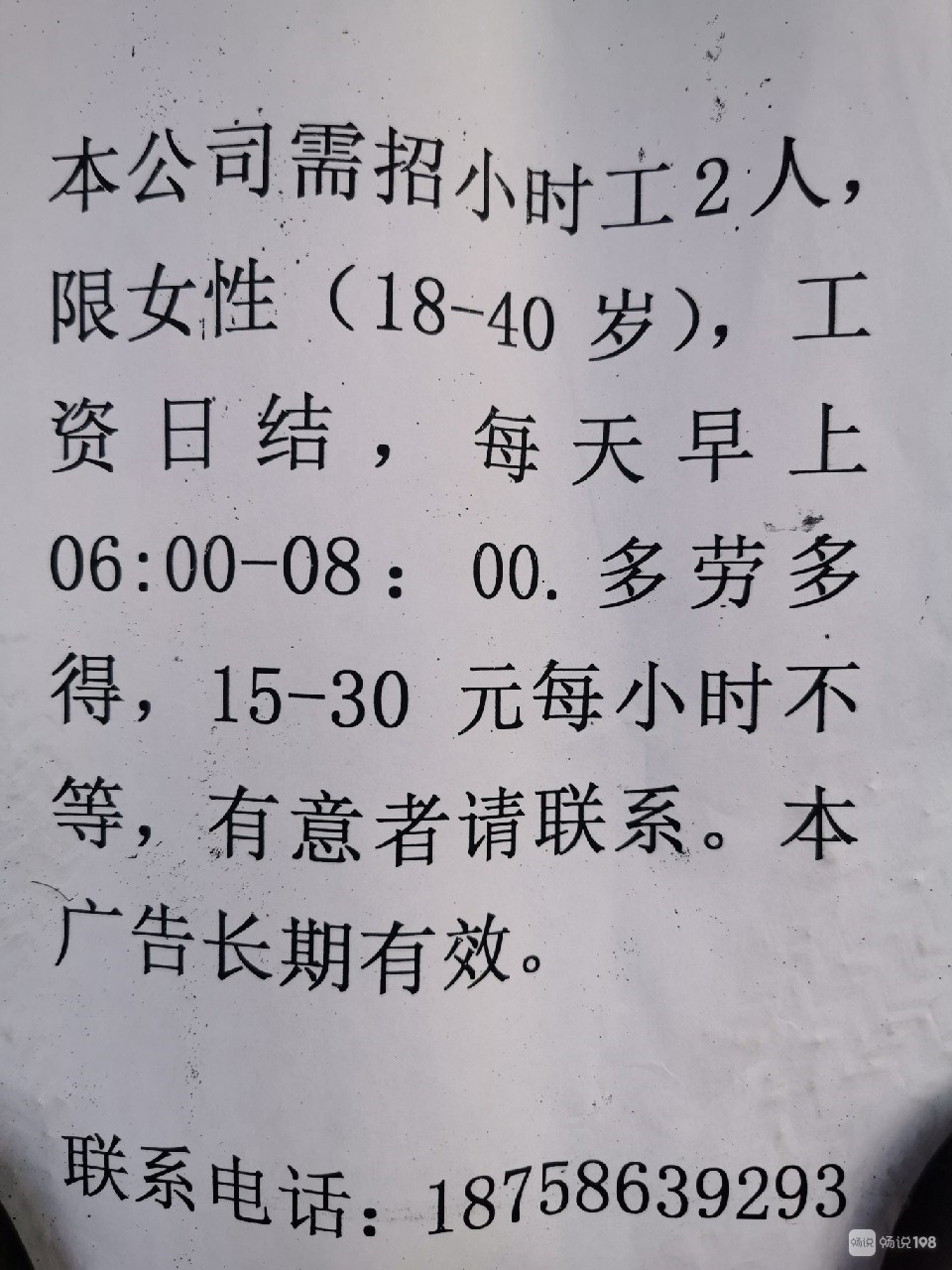 青州最新兼职小时工,友情相伴的温暖时光