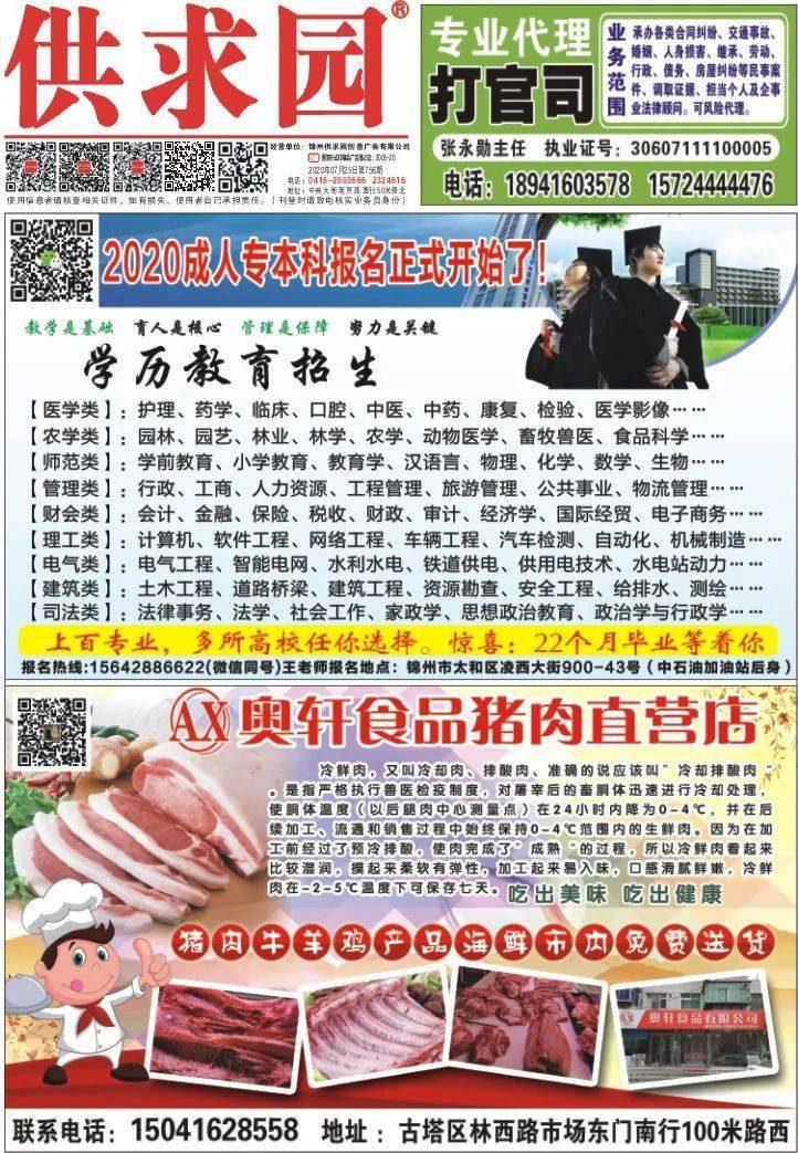 营口供求园最新报告发布