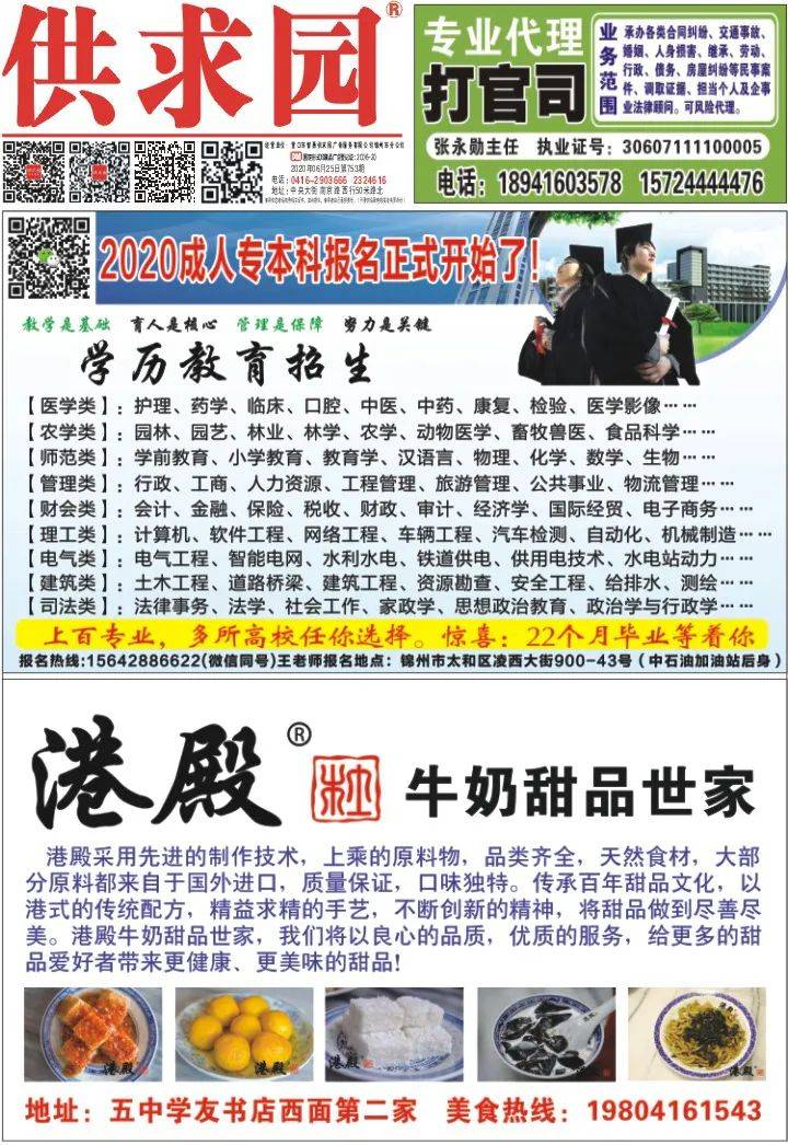 营口供求园最新报告发布