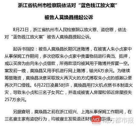 杭州保姆放火最新进展,杭州保姆放火事件最新进展,变化的力量与励志之光