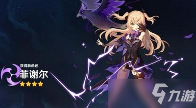 菲谢尔圣遗物最新更新🌟