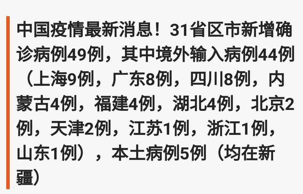 疫情最新动态，时代挑战下的危机与希望之光