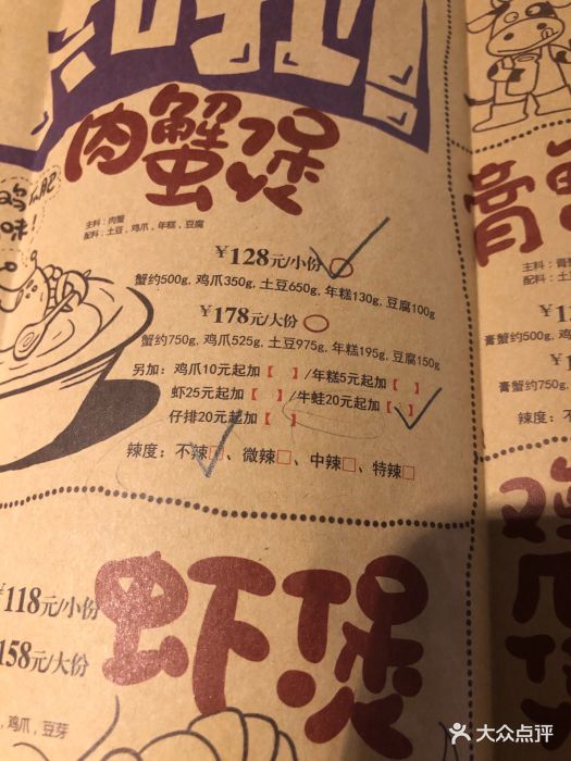 胖哥俩肉蟹煲菜单价格全攻略，热门美食一览表！