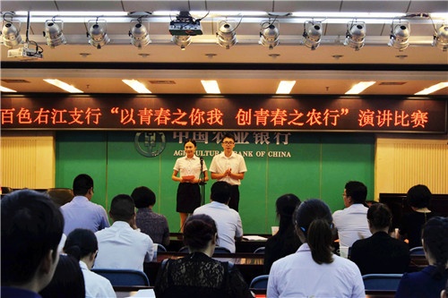 银行演讲比赛盛大开幕，主持词及嘉宾璀璨闪耀