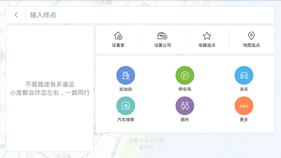 下载百度地图最新版，启程探索自然美景的必备工具