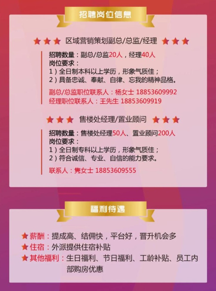 韶关旭日最新科技职位招聘，引领未来生活新纪元的招聘启事