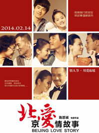 北京爱情故事演员阵容全面解析，深入了解这部热门电视剧的演员介绍