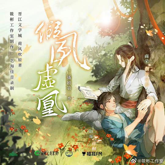 蜕变中的自信与成就感,虚凤假凰章节更新