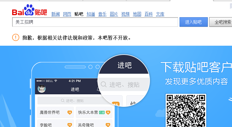 威县贴吧最新招聘信息汇总