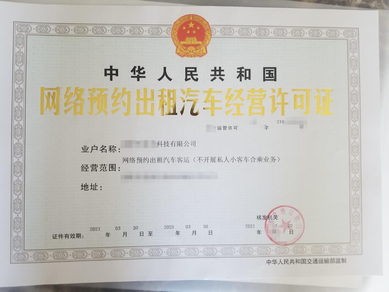 最新经营许可证申请步骤指南及获取方法解析