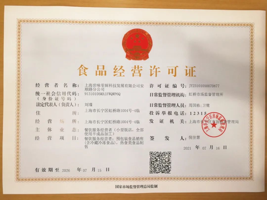 最新经营许可证申请步骤指南及获取方法解析