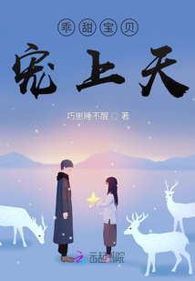 娇妻迷上瘾，爱的日常与友情纽带的新章节更新通知