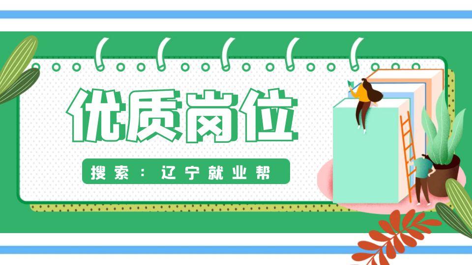 阜新早8晚5工作招聘，生活工作平衡之选