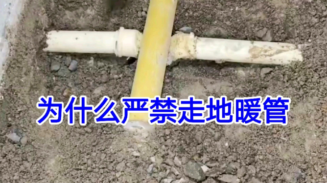 地暖漏水应急处理新法揭秘，小巷深处的隐藏宝藏解决策略