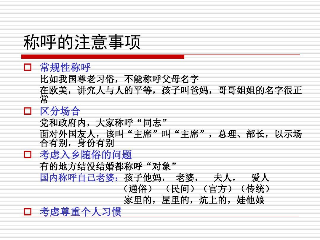 现代交际新风尚，探索最新问候称呼，洞悉新称谓文化