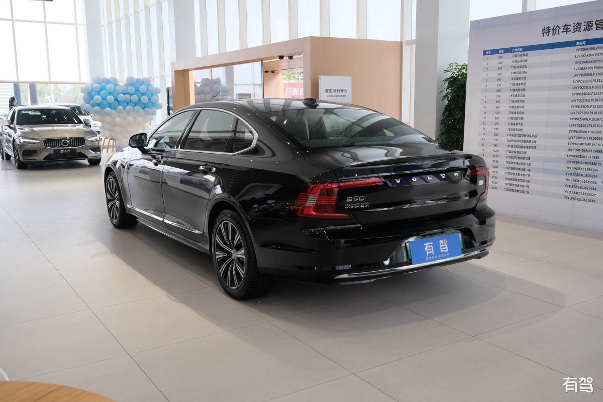 重磅更新,沃尔沃S90最新价格,豪华与性价比的完美结合!