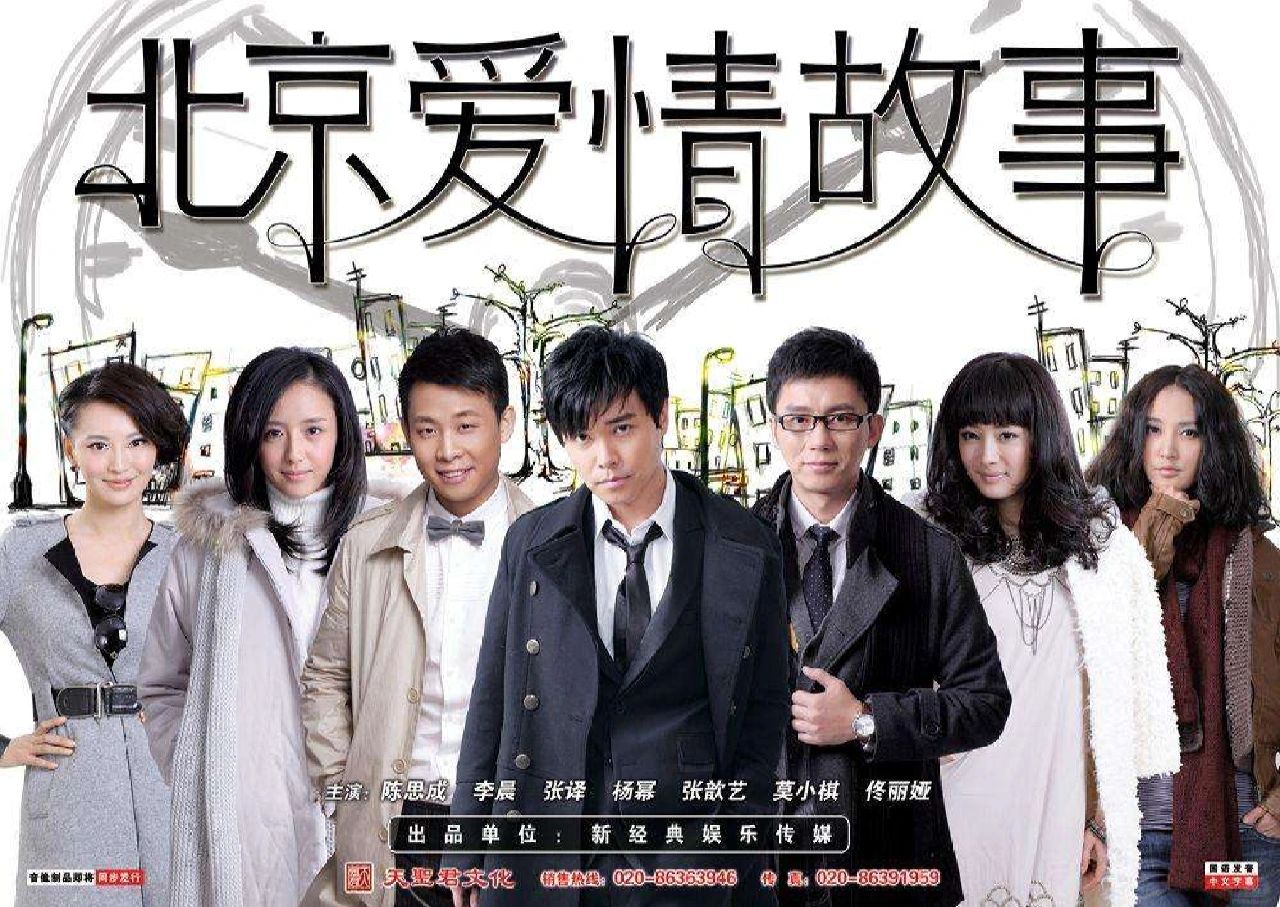 北京爱情故事电影，观影指南与体验提升技巧全攻略