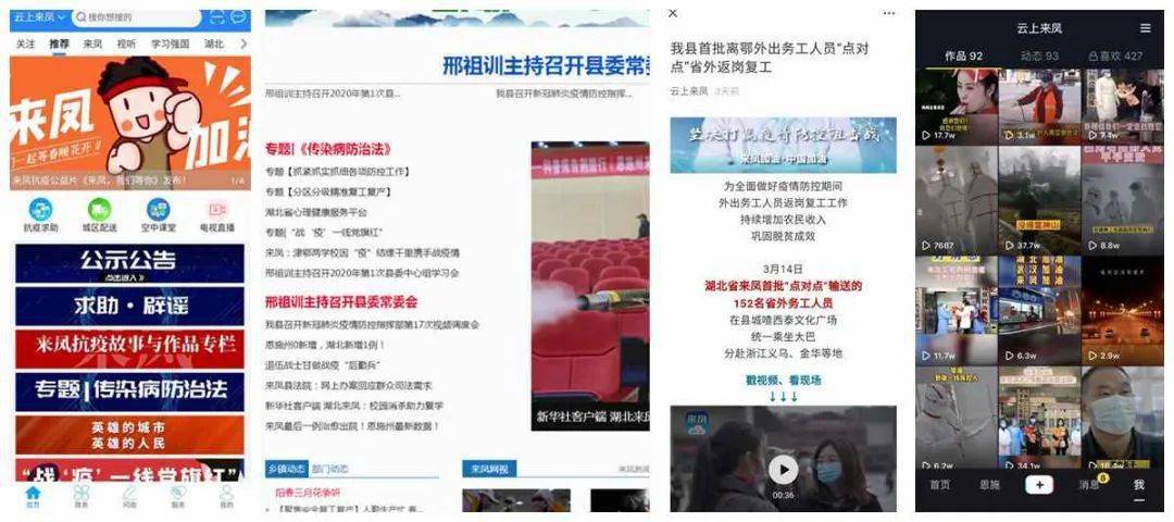 来凤招聘网最新招聘，时代的脉搏与人才的汇聚之地