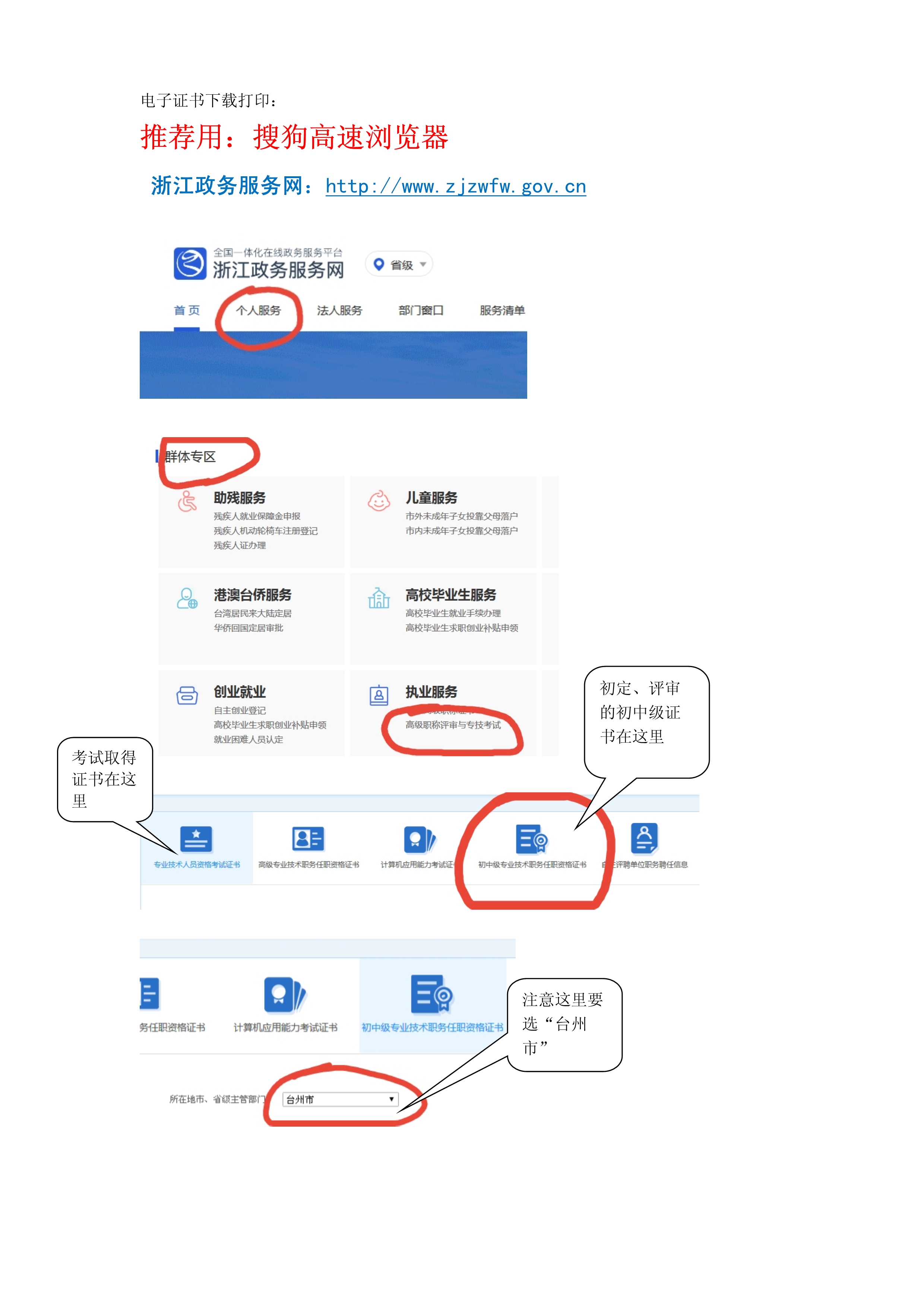 临海人才网最新招聘信息汇总