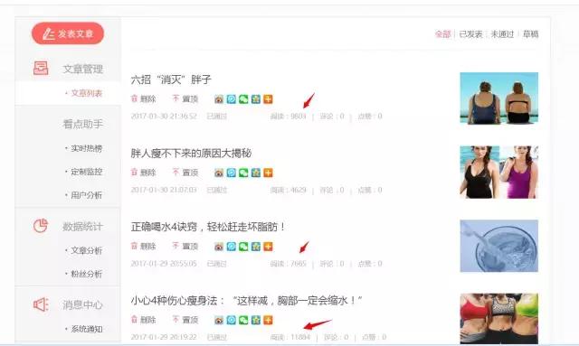 最新自媒体平台引领内容创业新纪元！