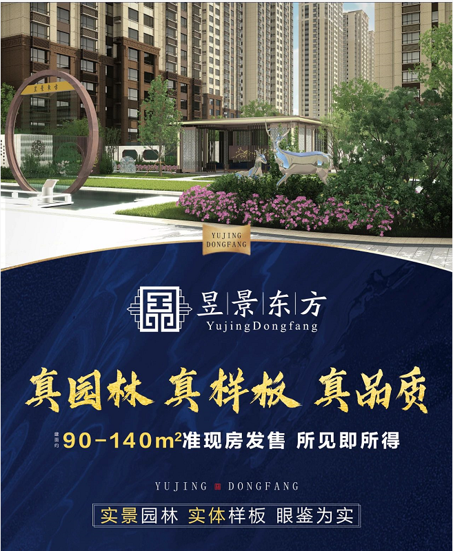 东方园林最新动态及风景更新揭秘