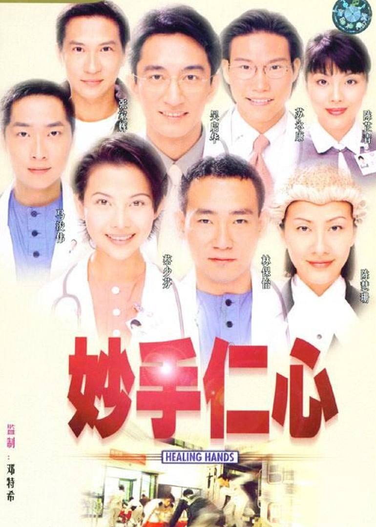 最新医疗题材电视剧，热血与温情的医疗行业聚焦