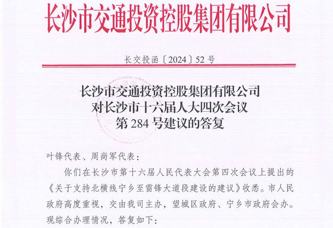 北横线最新动态，自信之旅，成就感的旅程前行之路