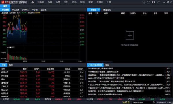 股票行情终端图标使用指南，操作方法与步骤解析