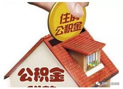 南京公积金异地贷款新政发布，绿色旅行寻求内心平静之道