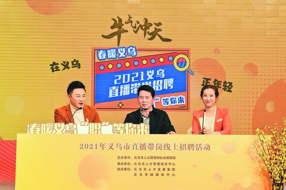 义乌电视台招聘，人才选拔与媒体发展的多维视角探索