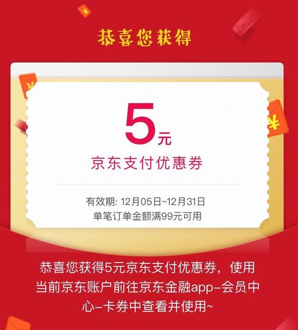 京东最新优惠券，开启自然美景探索之旅！
