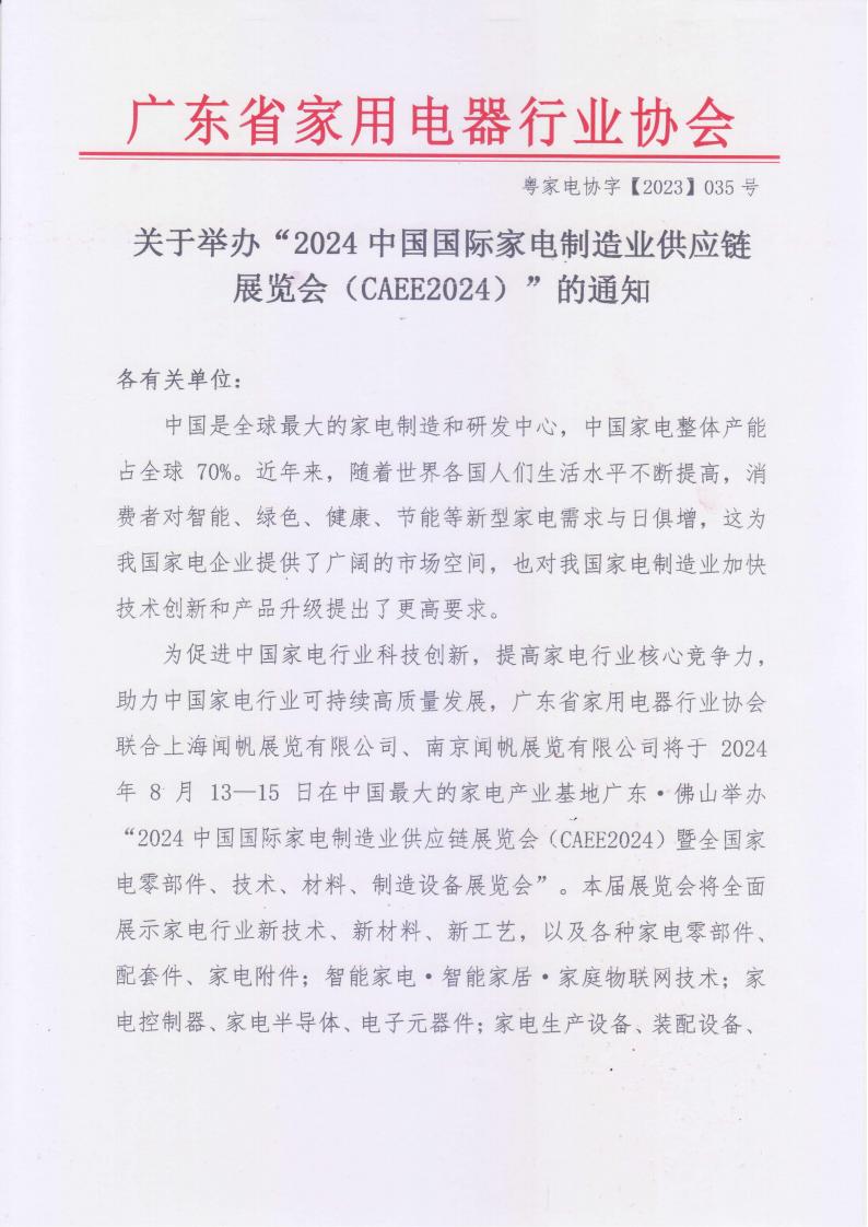 DBA电讯最新通告详解，最新论述与资讯汇总