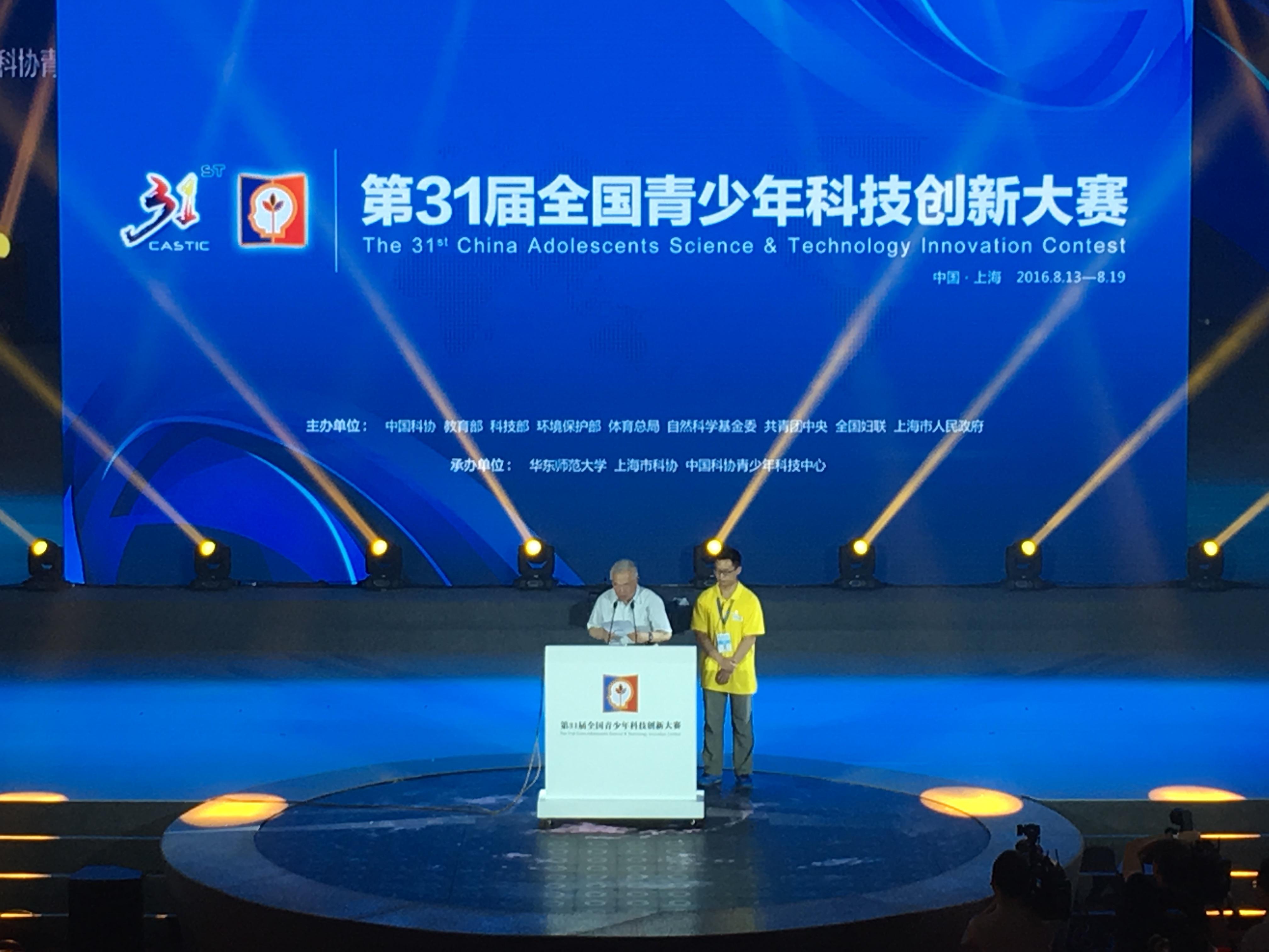 创新之星大赛揭晓，智能生活掌控器引领未来科技风潮