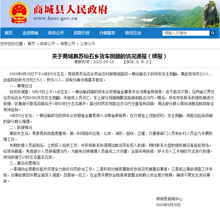 商城县最新资讯，小巷深处的独特风味