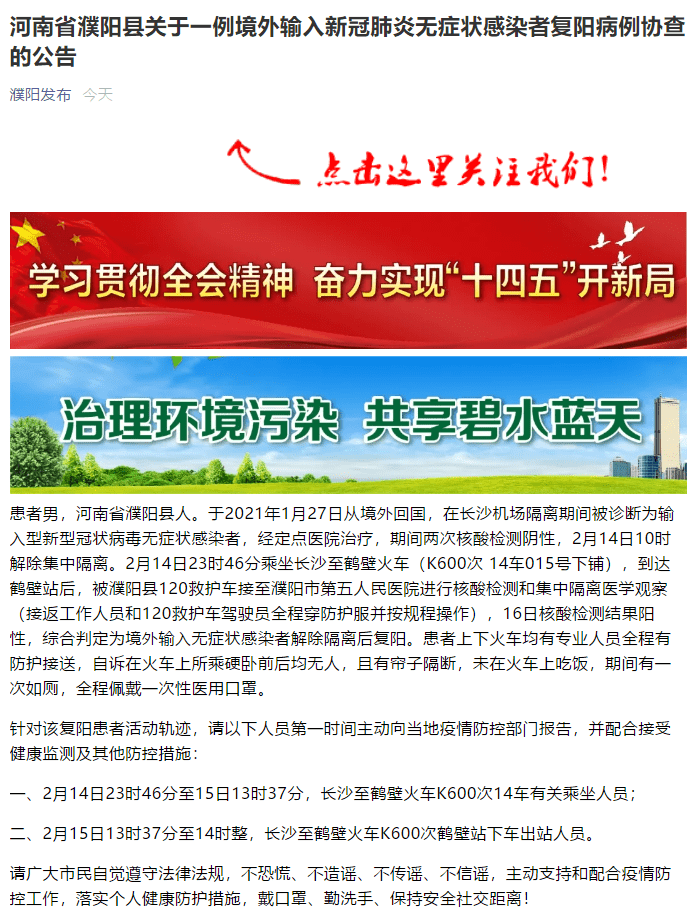 濮阳最新患者的温馨日常记录