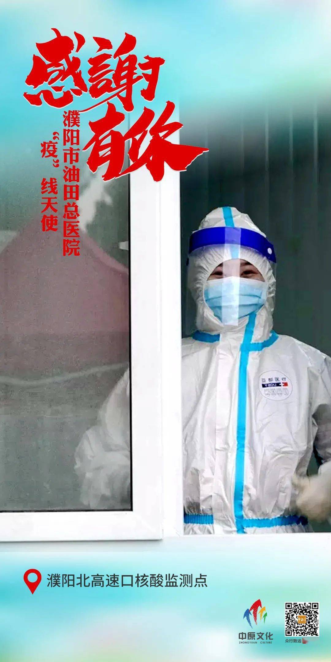 濮阳最新患者的温馨日常记录