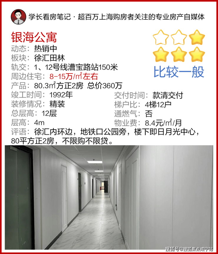 上海公寓最新风采，巷弄深处的独特风情