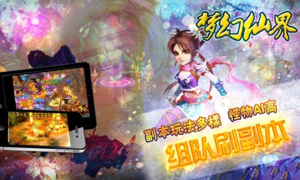 梦幻仙界最新动态揭秘,探索仙界更新之旅