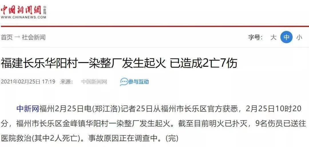 福建大火背后的自然美景探索之旅