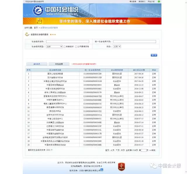325期澳彩网站准确资料查询,社会承担实践战略_QUZ50.438钻石版