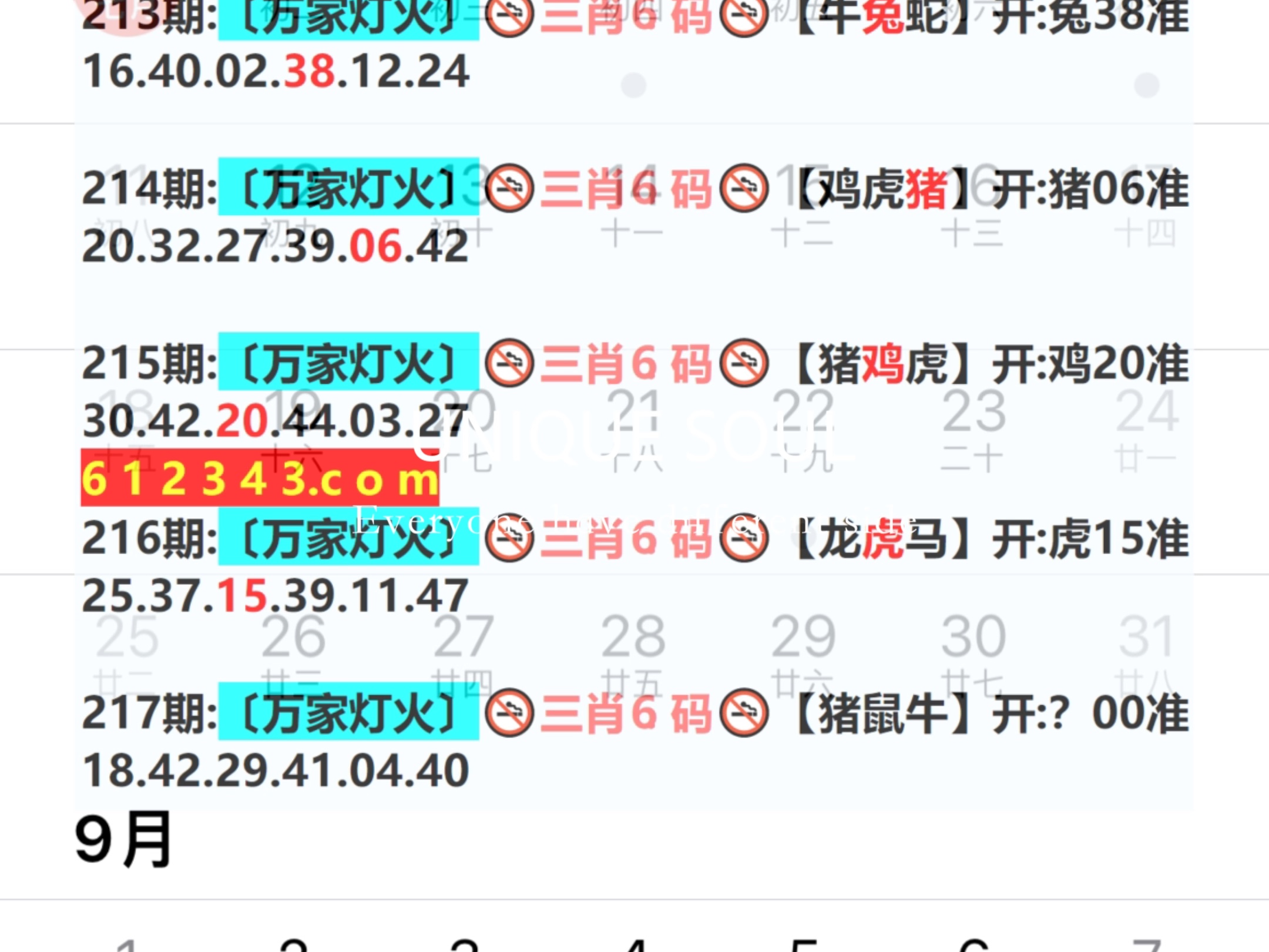 东莞环保检测验收 第173页