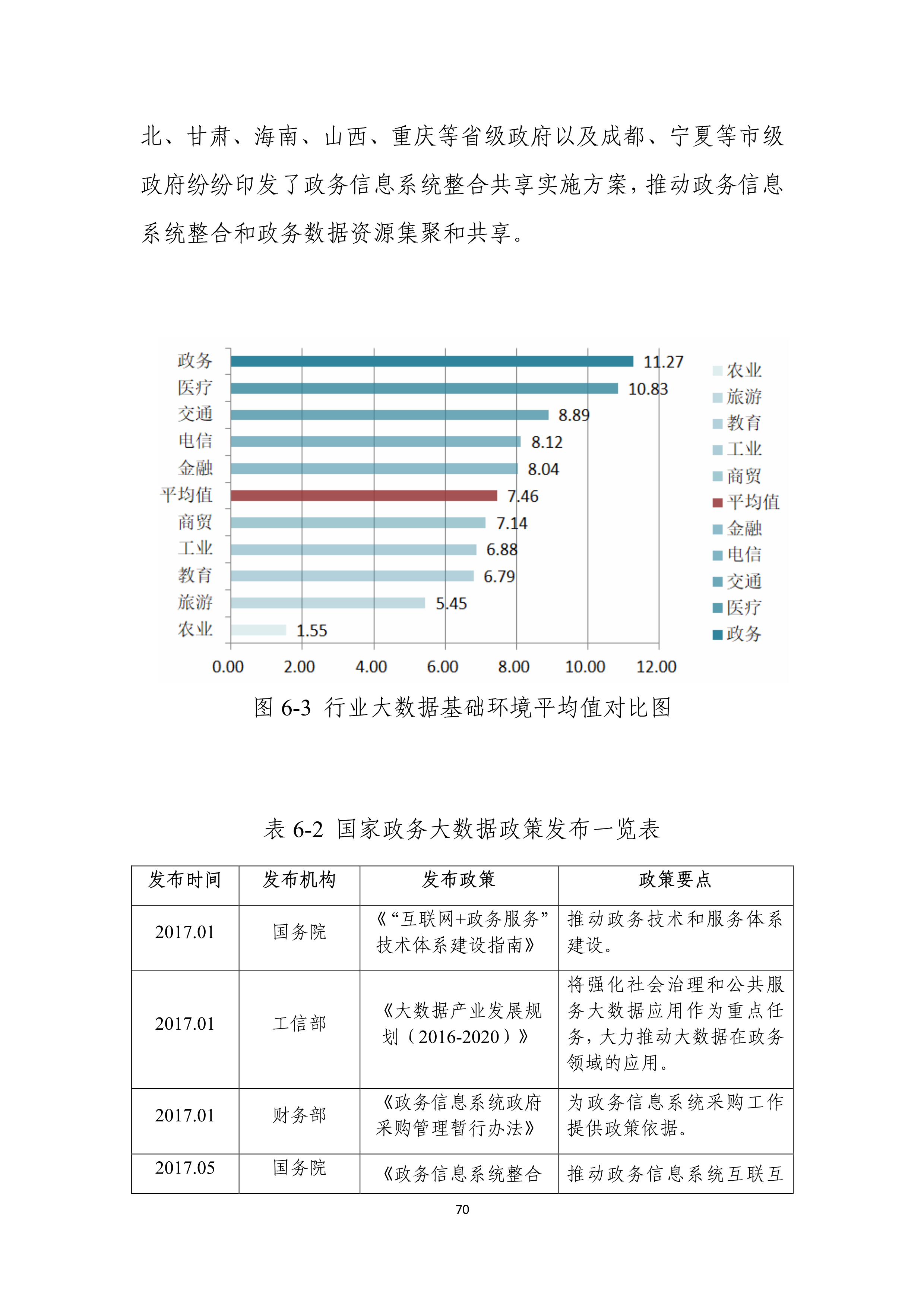 2024澳门传真免费,实践数据分析评估_AXI50.997计算能力版