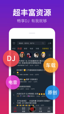 最新网络热歌