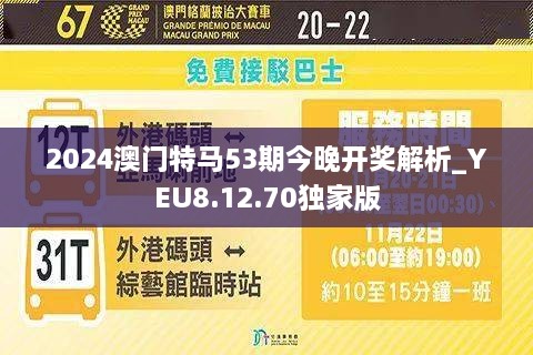 2024新澳门今晚开特马直播,深入研究执行计划_DTP29.663动态版