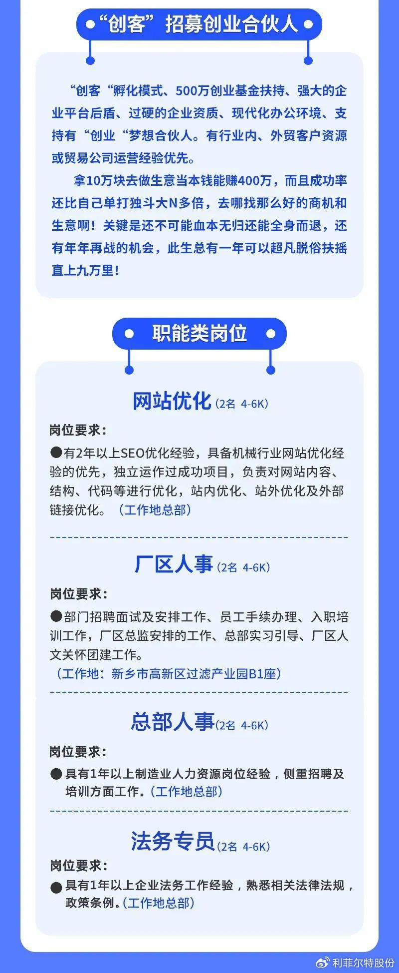 飞驶特最新招聘，探寻企业快速发展的人才招募之路